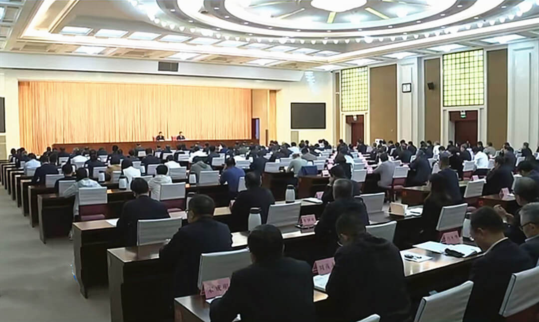 临沂市领导干部会议召开